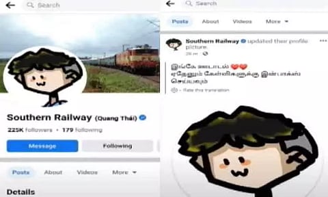 தெற்கு ரெயில்வேயின் பேஸ்புக் பக்கம் முடக்கம்