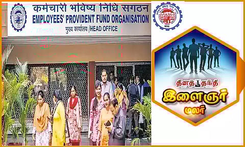 பி.எப் நிறுவனத்தில் 2859 காலியிடங்கள்