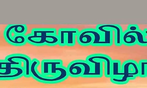 ஆண்டாள் கோவிலில் ராமநவமி விழா