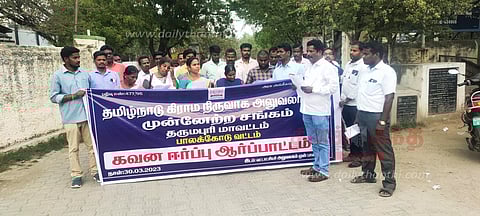 பாலக்கோட்டில்கிராம நிர்வாக அலுவலர் சங்கத்தினர் ஆர்ப்பாட்டம்