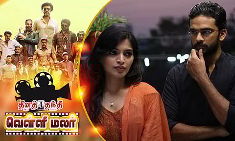 `பீட்சா' படம் 3-ம் பாகம்