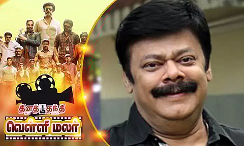 மீண்டும் மதன்பாப்