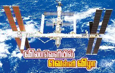 விண்வெளியில் வெள்ளி விழா