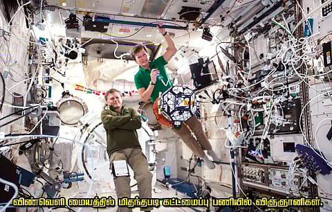 விண்ணில் ஒருநாள் வாழ்க்கை