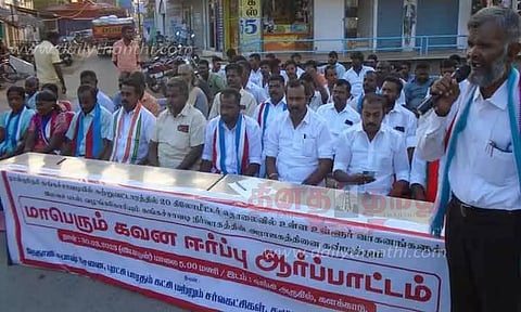 அரசியல் கட்சியினர் ஆர்ப்பாட்டம்