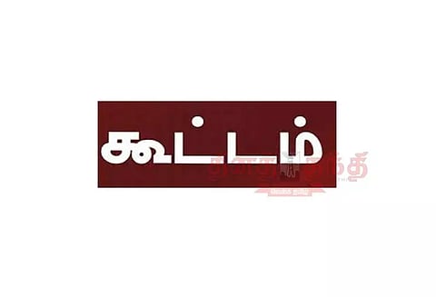 உடையார்பாளையம் பேரூராட்சி கூட்டம்