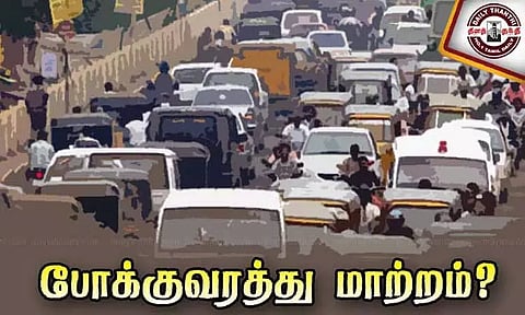 போக்குவரத்து மாற்றங்கள் குறித்து முறையான அறிவிப்பு இல்லாத நிலை