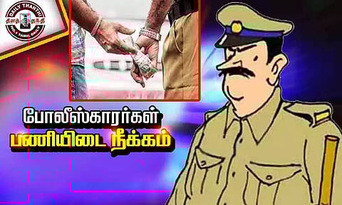 வாகன ஓட்டிகளிடம் லஞ்சம் வாங்கிய 2 போலீஸ்காரர்கள் பணியிடை நீக்கம்
