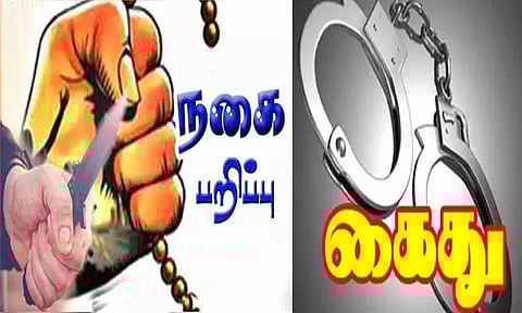 மறைமலைநகரில் நகை பறிப்பில் ஈடுபட்ட வாலிபர் கைது