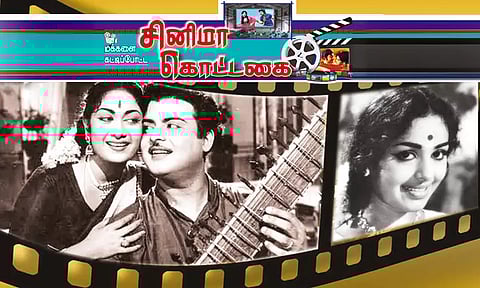 ஜெமினியும், சாவித்திரியும் நடந்து வந்தனர்