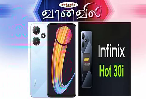இன்பினிக்ஸ் ஹாட் 30 ஐ ஸ்மார்ட்போன்
