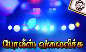 வாலிபர்கள் மீது தாக்குதல்