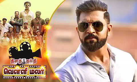 பாலா படத்தில் அருண் விஜய்