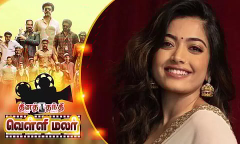 கதாநாயகிக்கு முக்கியத்துவம் உள்ள கதையில் ராஷ்மிகா