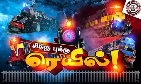 சிக்கு புக்கு ரெயில்!
