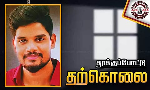 திருவொற்றியூரில் வங்கி உதவி மேலாளர் தற்கொலை