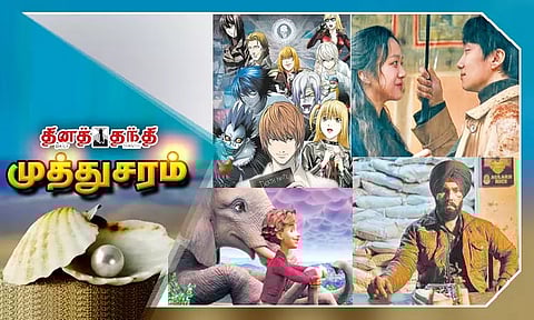 சுவாரசியமான ஆன்லைன் நிகழ்ச்சிகள்