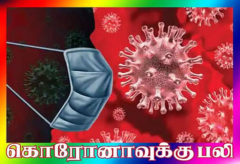திருச்சி மாவட்டத்தில் 15 பேருக்கு கொரோனா தொற்று