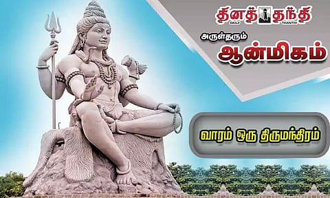 வாரம் ஒரு திருமந்திரம்