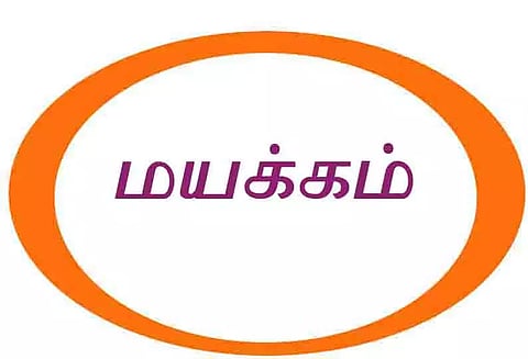 பல்லி விழுந்த சாப்பாட்டை சாப்பிட்ட கிராம நிர்வாக அலுவலர் மயக்கம்