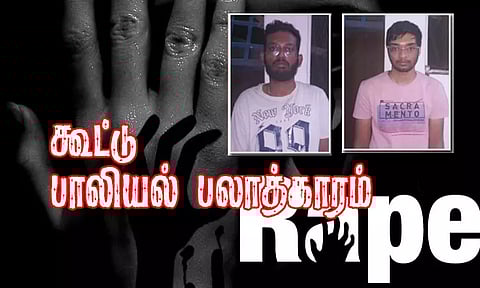 மதுரை கருத்தரங்கில் கலந்து கொள்ள வந்த குஜராத் மாணவி பாலியல் பலாத்காரம் 2 தமிழக மாணவர்கள் கைது