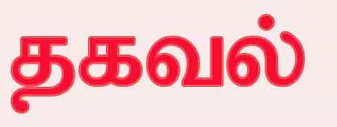 கிறிஸ்தவ தேவாலயங்களை புனரமைக்கஅரசின் உதவித்தொகை உயர்வு-மாவட்ட நிர்வாகம் தகவல்