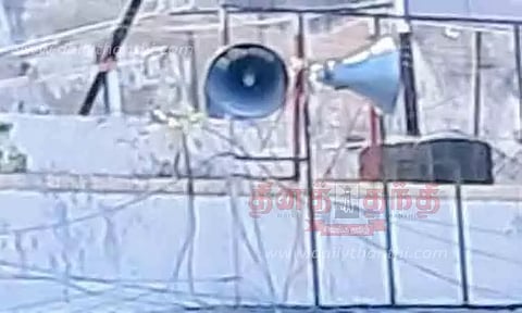 கூம்பு வடிவ ஒலிபெருக்கியை போலீசார் பயன்படுத்தும் நிலை