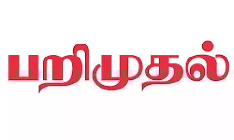 உரிய ஆவணங்கள் இன்றி கொண்டு வந்தரூ.23 கோடி தங்கம், வெள்ளி பொருட்கள் பறிமுதல்