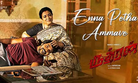 ருத்ரன் படத்தின் வீடியோ பாடல் வெளியீடு