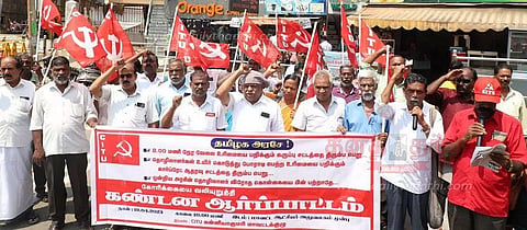 நாகர்கோவிலில் சி.ஐ.டி.யு. ஆர்ப்பாட்டம்