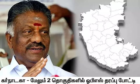 கர்நாடக சட்டமன்ற தேர்தலில் ஓபிஎஸ் தரப்பில் மேலும் 2 தொகுதிகளில் போட்டி