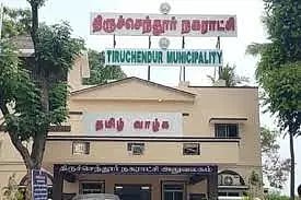 திருச்செந்தூரில், வருகிற 30-ந்தேதிக்குள்சொத்துவரி செலுத்துபவர்களுக்கு 5 சதவீதம் ஊக்கத்தொகை