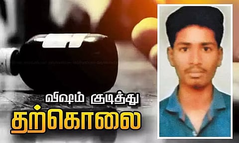 பள்ளிப்பட்டு அருகே கல்லூரி மாணவர் விஷம் குடித்து தற்கொலை