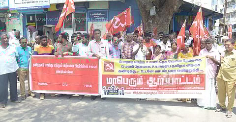 சி.ஐ.டி.யூ. தொழிற்சங்கத்தினர் ஆர்ப்பாட்டம்