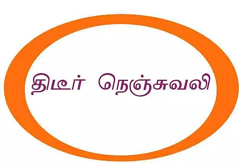 ஜெயங்கொண்டம் கிளை சிறையில் கைதிக்கு திடீர் நெஞ்சுவலி