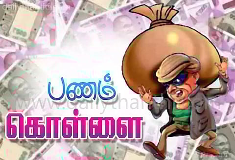 அடுத்தடுத்து 2 விவசாயிகளின் வீடுகளில் ரூ.10½ லட்சம் நகை, பணம் கொள்ளை