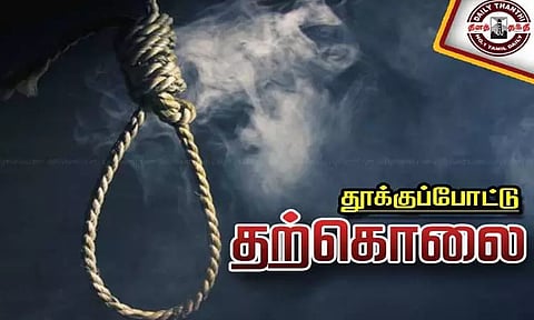 மறைமலைநகர் அருகே கல்லூரி மாணவர் தூக்குப்போட்டு தற்கொலை
