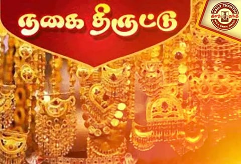 பெண்ணிடம் 6½ பவுன் நகை திருட்டு