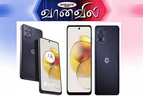 மோட்டோ ஜி 73 ஸ்மார்ட்போன்