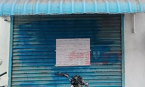 8 பேர் இறந்ததாக போஸ்டர் ஒட்டியதால் பரபரப்பு