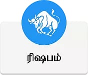 ரிஷபம் - இன்றைய ராசி பலன்கள்