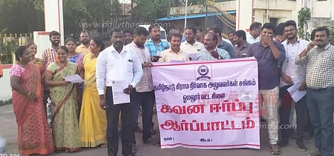 கிராம நிர்வாக அலுவலர்கள் ஆர்ப்பாட்டம்