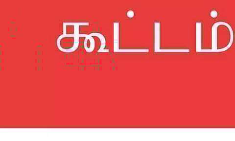 சாரங்கபாணி கோவில் தேரோட்ட ஆலோசனை கூட்டம்