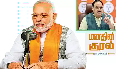 மனதின் குரல் 100-வது அத்தியாயத்தை இணைந்து கொண்டாடுவோம் - ஜே.பி.நட்டா