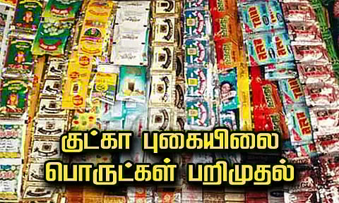போலீசார் வாகன சோதனையில் 1,650 கிலோ குட்கா புகையிலை பொருட்கள் பறிமுதல் - சாக்குமூட்டையில் கடத்திய 2 பேர் கைது