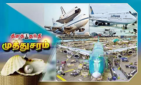 போயிங் 747