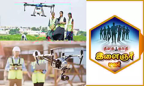 டிரோன் உரிமம் பெறுவது எப்படி..?