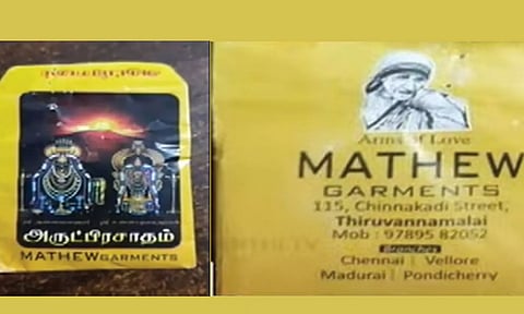 அன்னைதெரசா படம் பொறித்த விபூதி பாக்கெட்டுகள் - அண்ணாமலையார் கோவில் அர்ச்சகர்கள் சஸ்பெண்ட்
