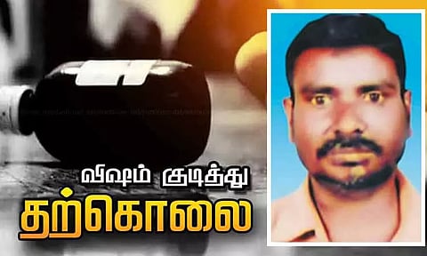 திருத்தணியில் சோகம்: விஷம் குடித்து விவசாயி தற்கொலை