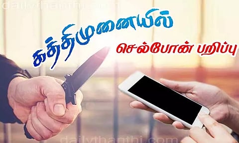 மறைமலைநகர் அருகே வாலிபரை கத்தியால் வெட்டி செல்போன் பறிப்பு
